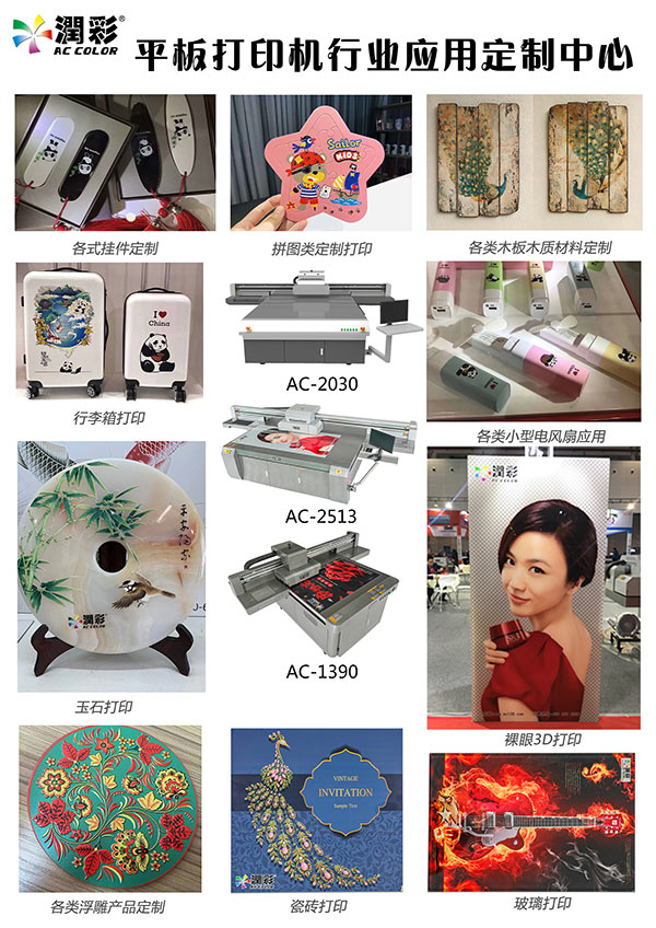 为什么uv平板打印机的白墨和光油可以一起打印出效果？