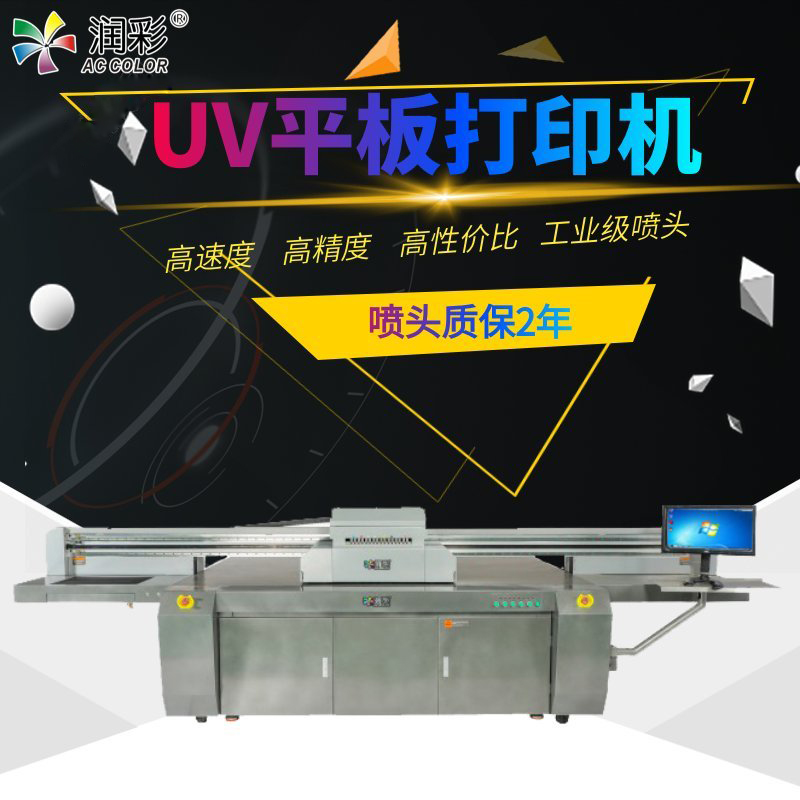 什么是uv打印机？uv打印机需要支持什么格式的文件？